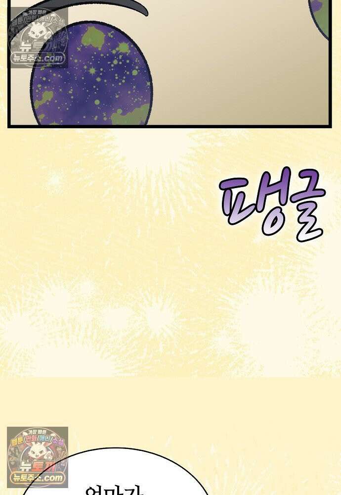 환골탈태 251화_외전 18