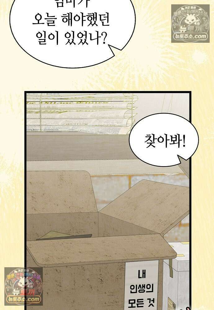 환골탈태 251화_외전 19