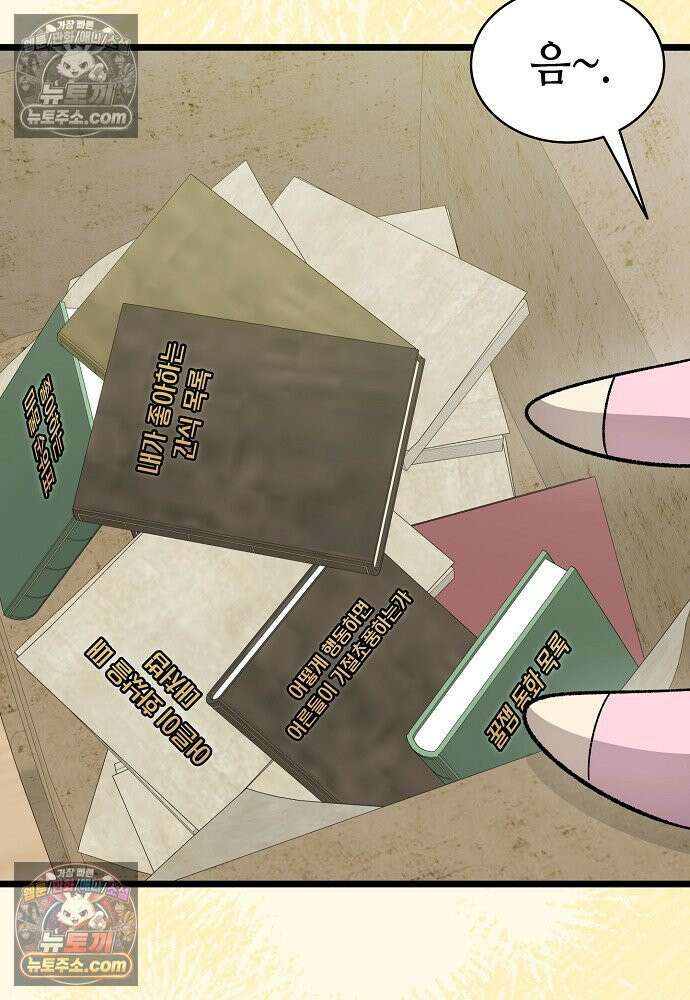 환골탈태 251화_외전 21