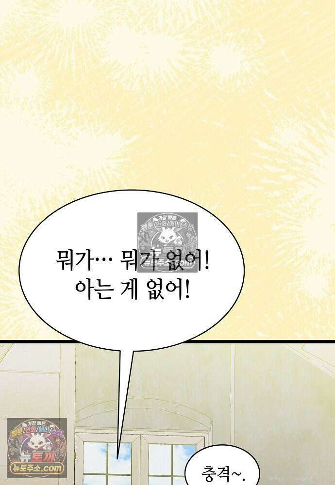 환골탈태 251화_외전 22