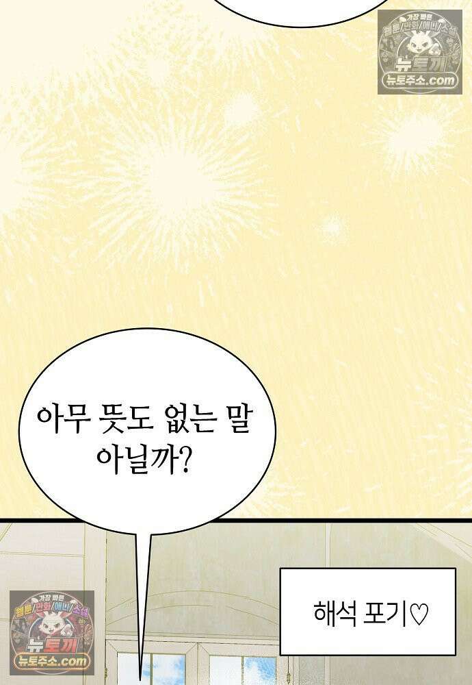 환골탈태 251화_외전 24