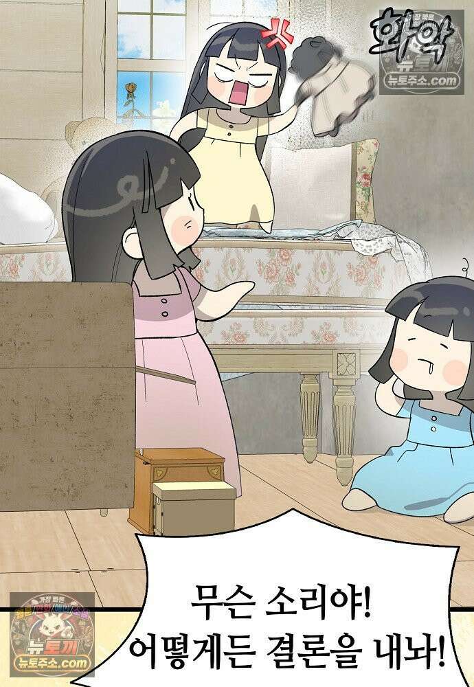 환골탈태 251화_외전 25