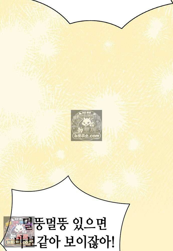 환골탈태 251화_외전 26