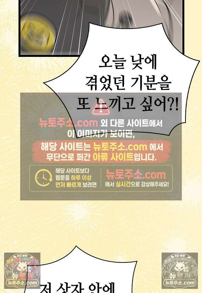 환골탈태 251화_외전 28