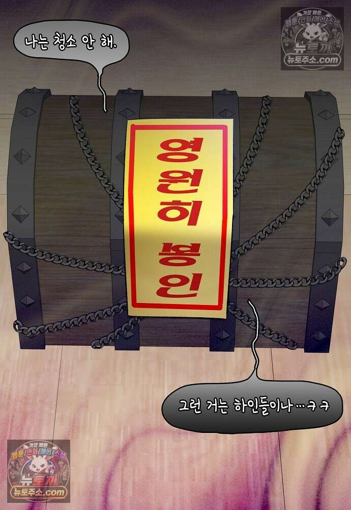 환골탈태 251화_외전 31