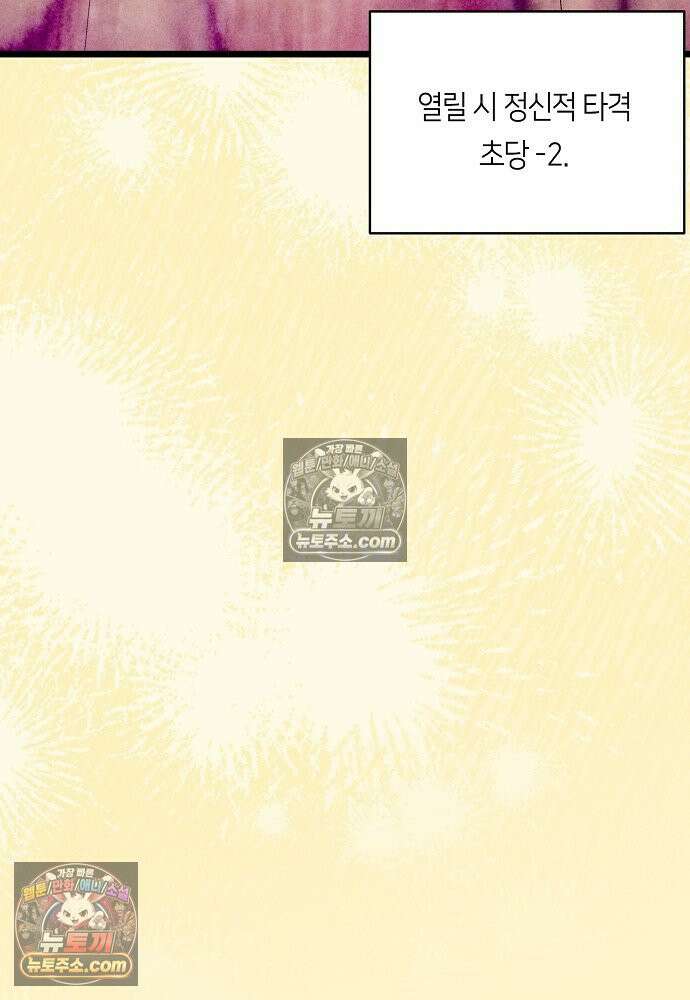 환골탈태 251화_외전 32