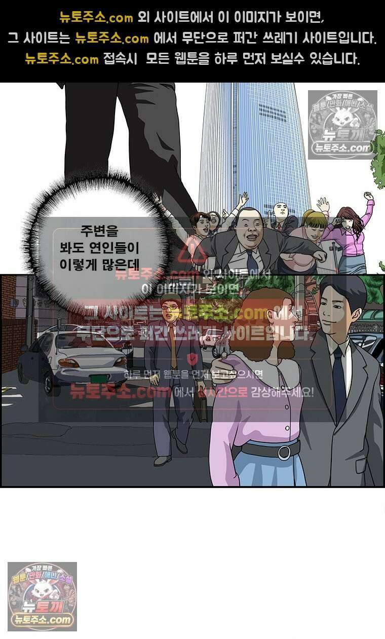 달마부장 시즌2 186화 비혼 2