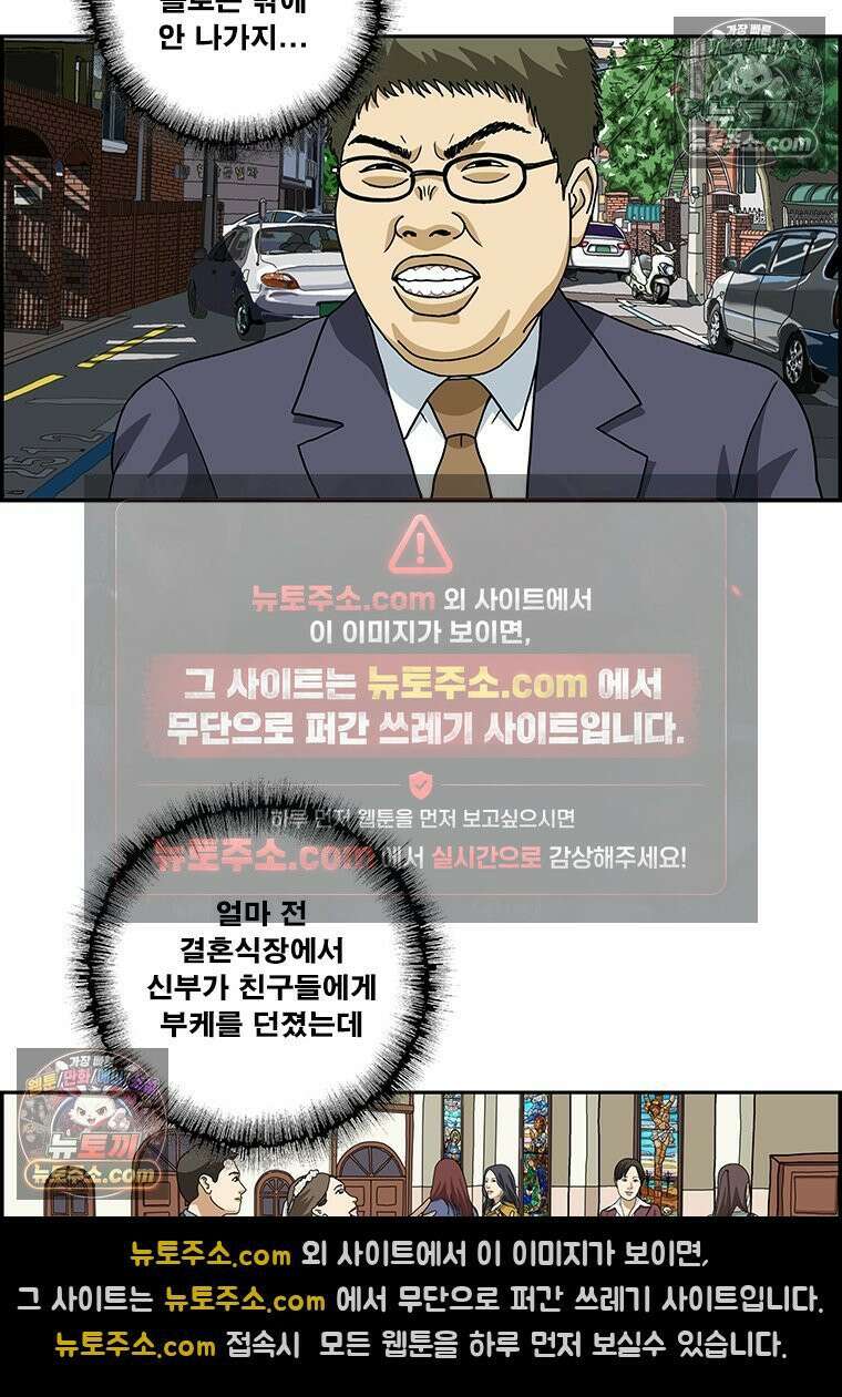 달마부장 시즌2 186화 비혼 4