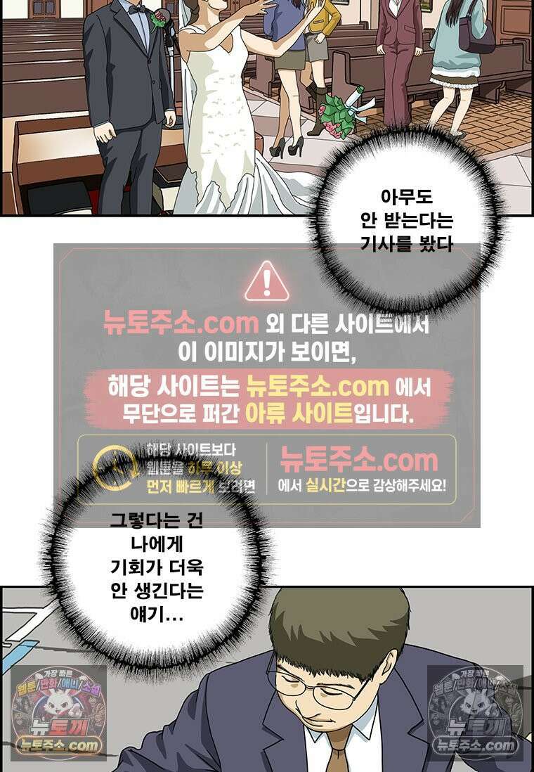 달마부장 시즌2 186화 비혼 5