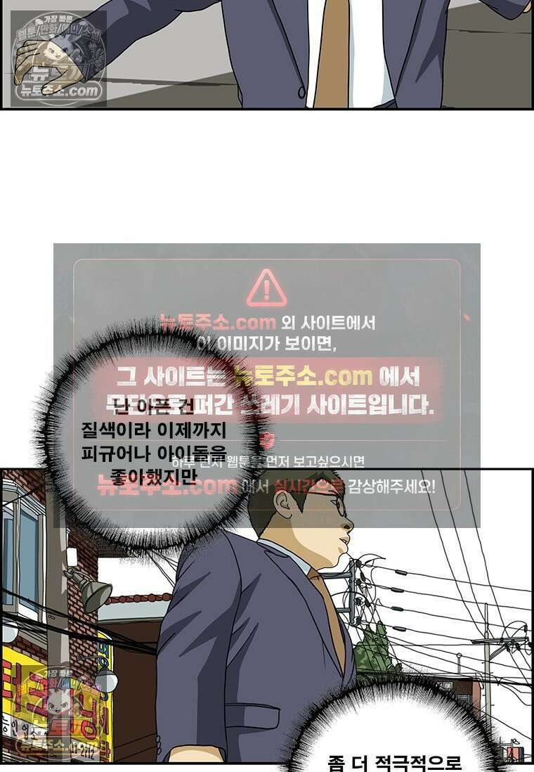 달마부장 시즌2 186화 비혼 6