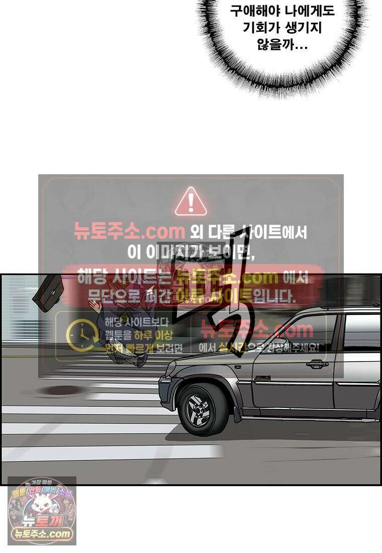 달마부장 시즌2 186화 비혼 7