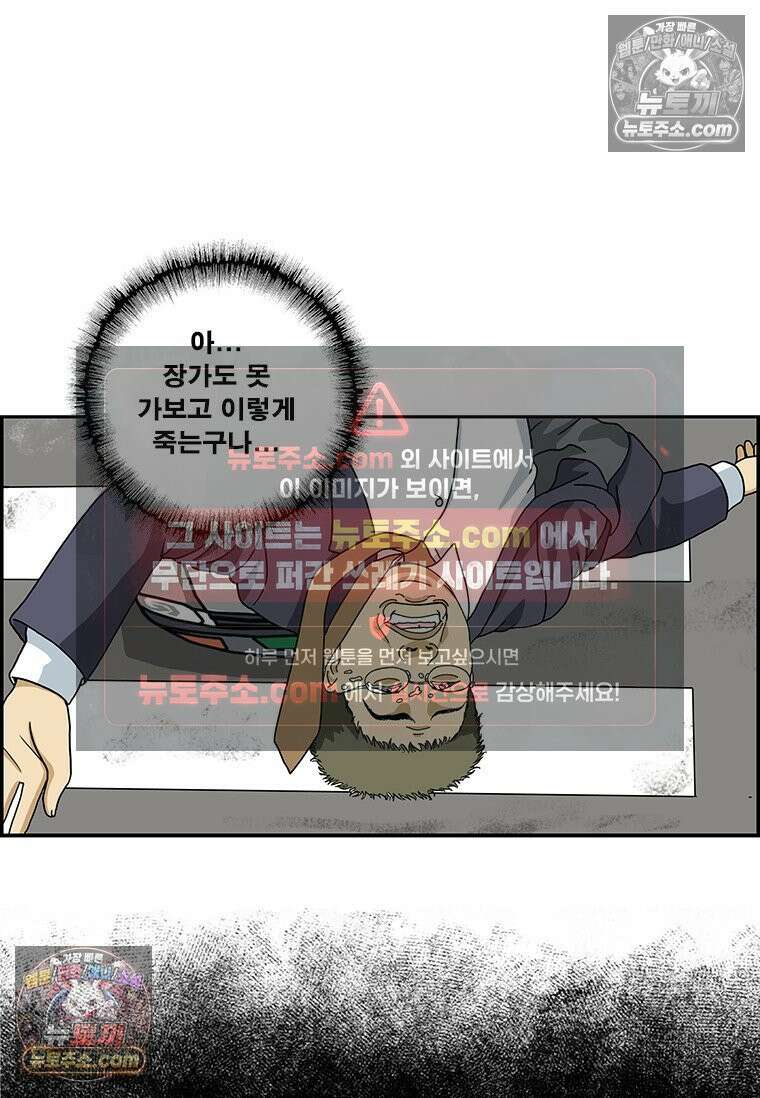 달마부장 시즌2 186화 비혼 8