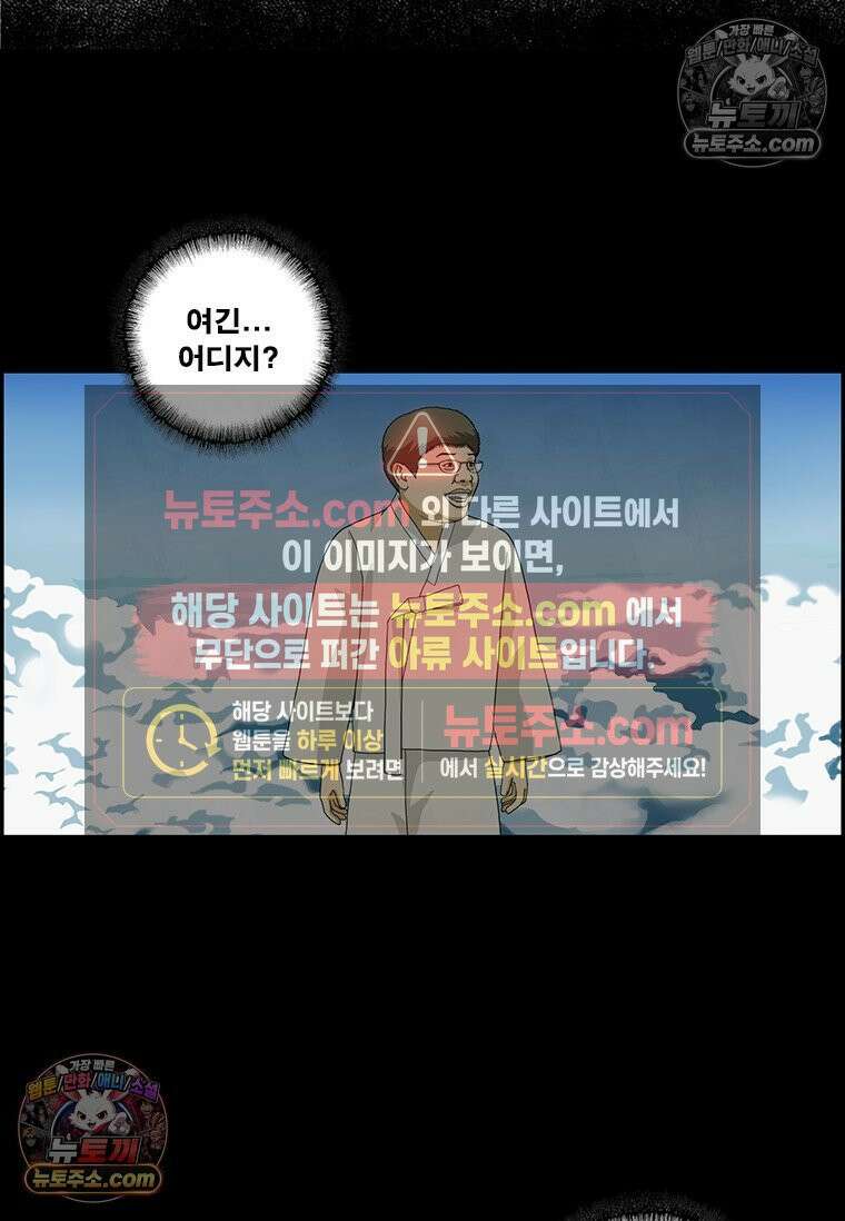 달마부장 시즌2 186화 비혼 9