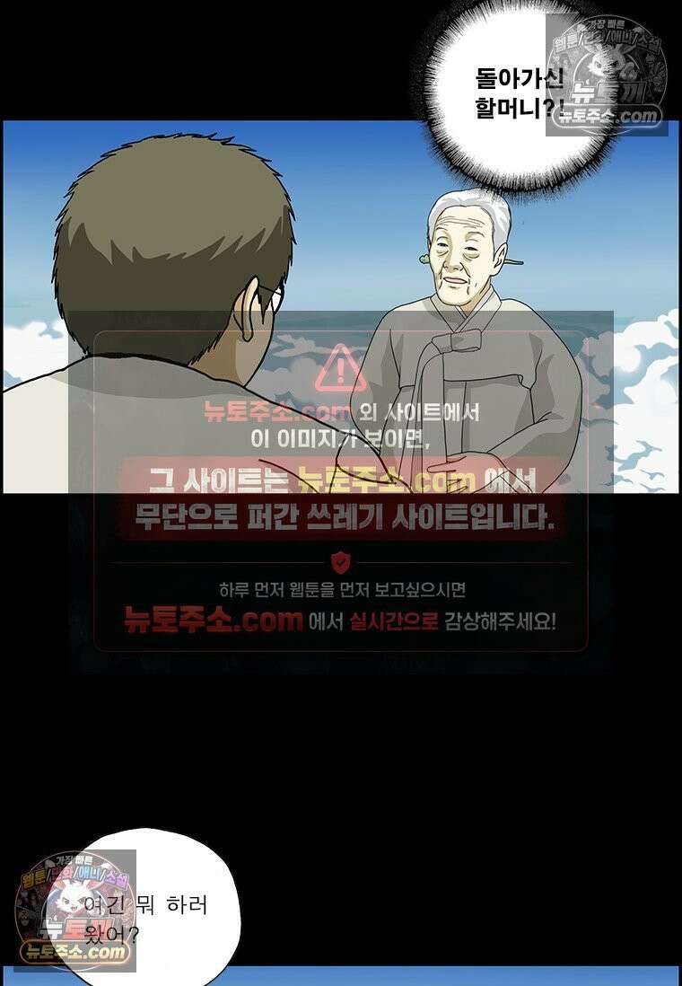 달마부장 시즌2 186화 비혼 10