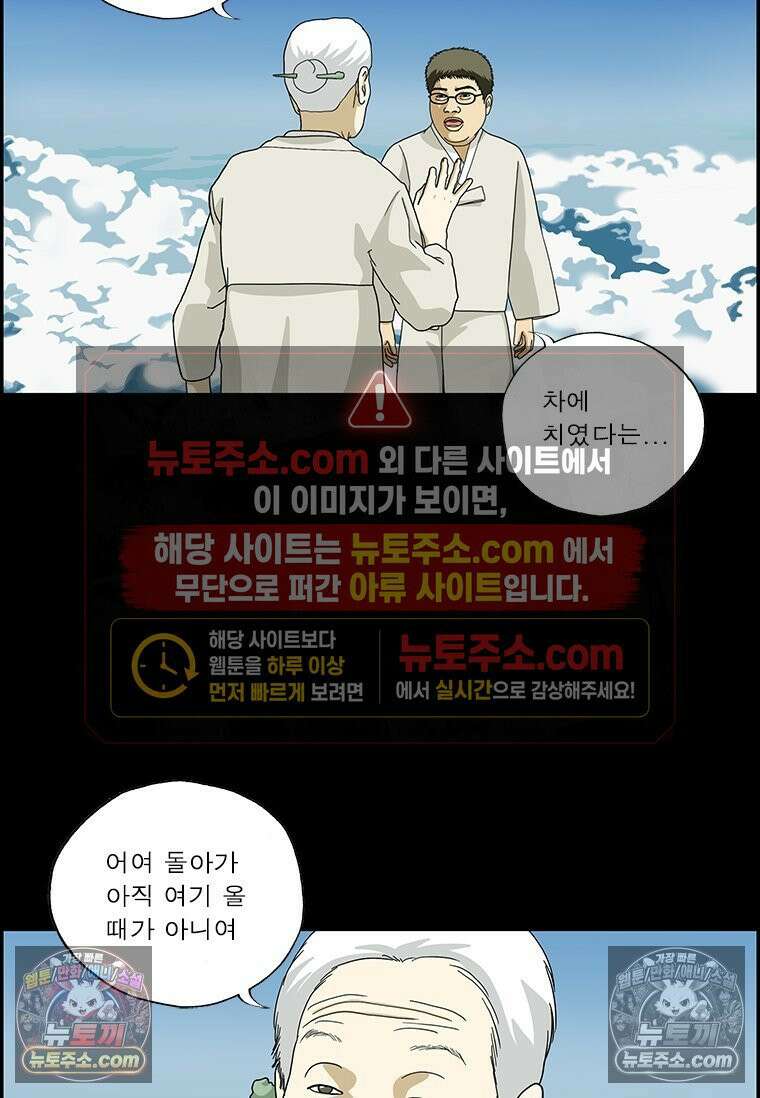 달마부장 시즌2 186화 비혼 11