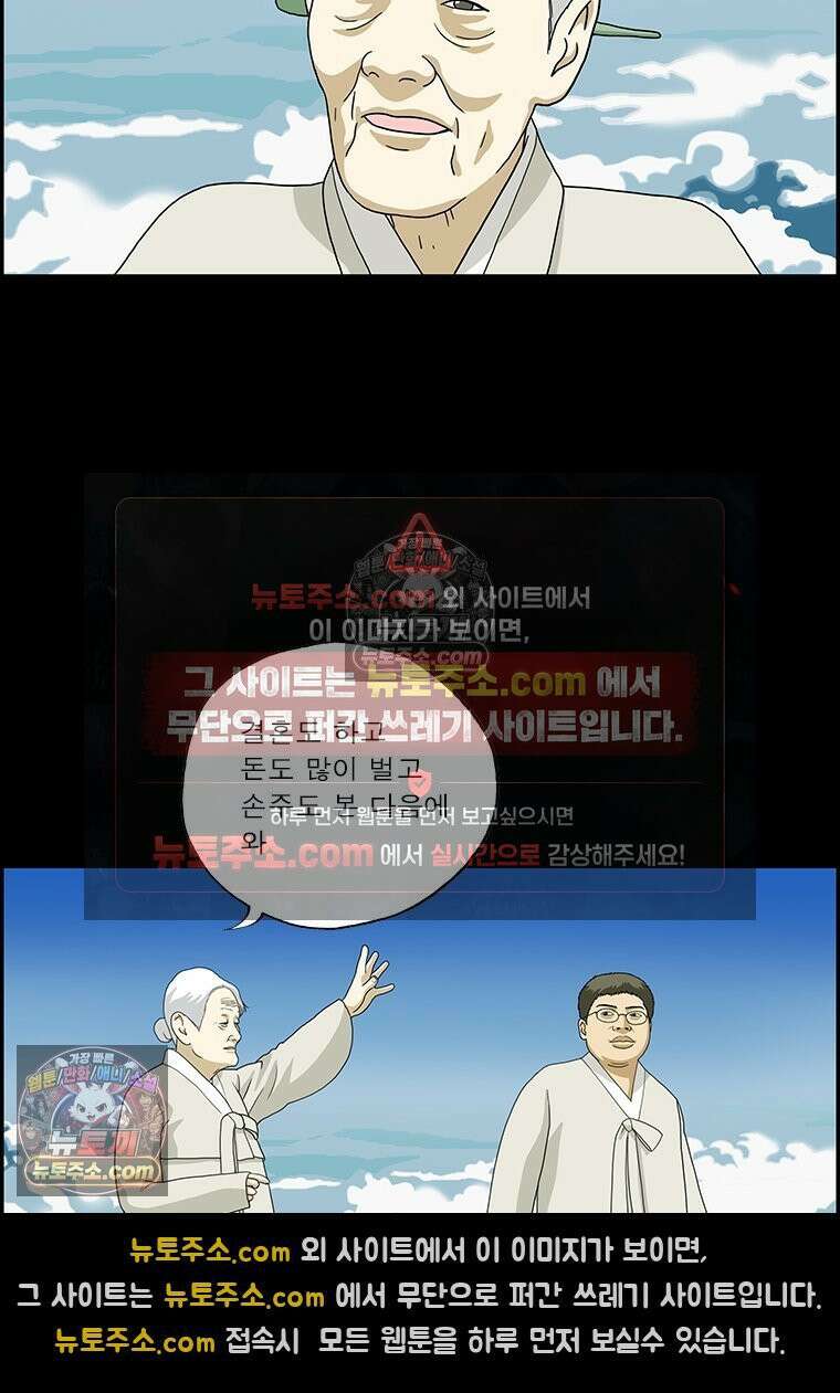 달마부장 시즌2 186화 비혼 12