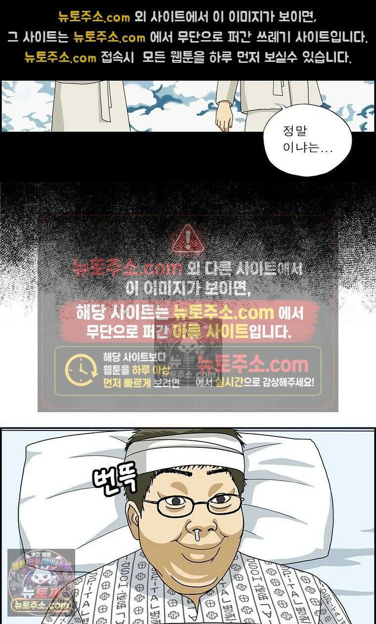 달마부장 시즌2 186화 비혼 13