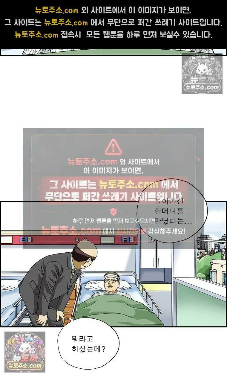달마부장 시즌2 186화 비혼 14