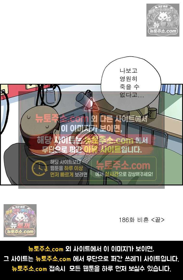 달마부장 시즌2 186화 비혼 15