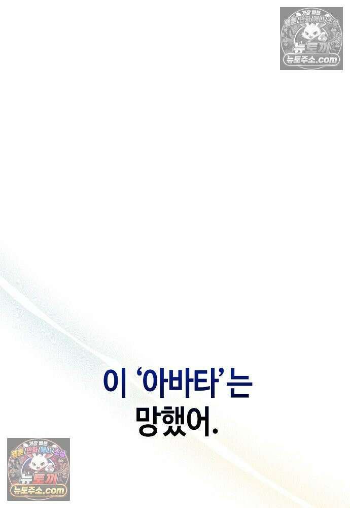 환골탈태 257화_외전 4