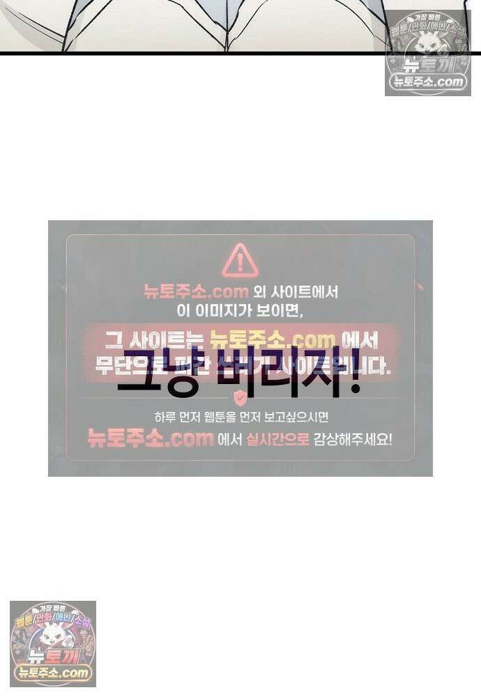 환골탈태 257화_외전 6
