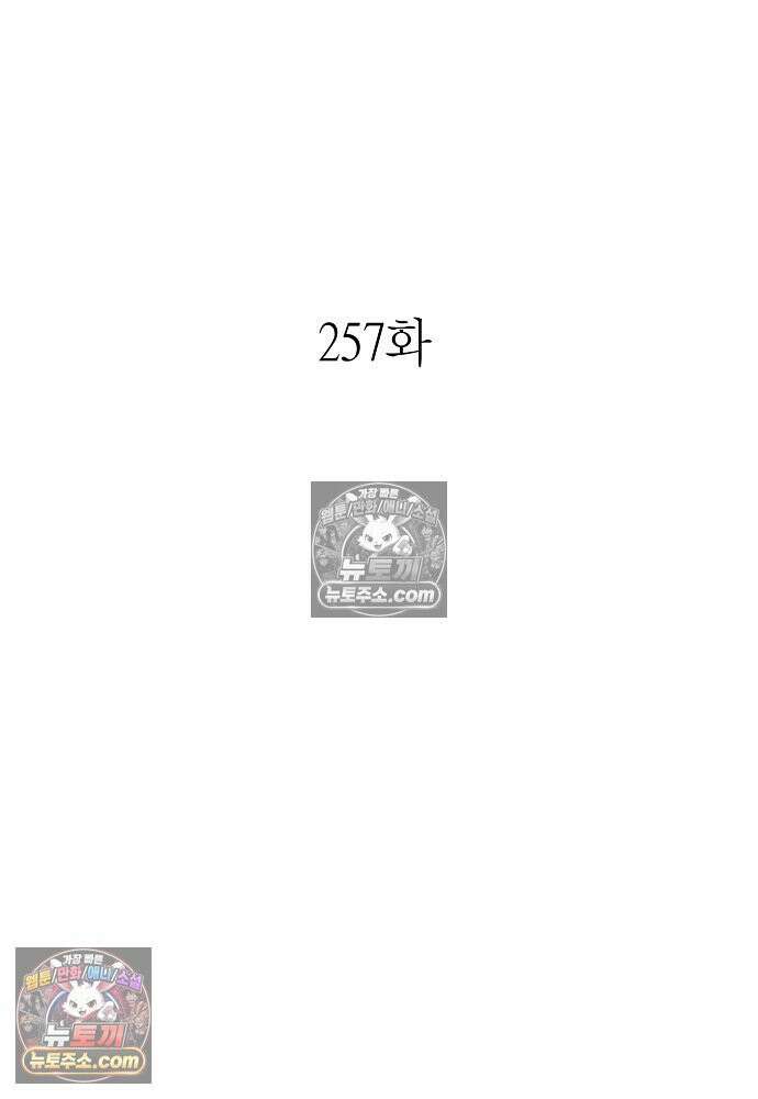 환골탈태 257화_외전 8