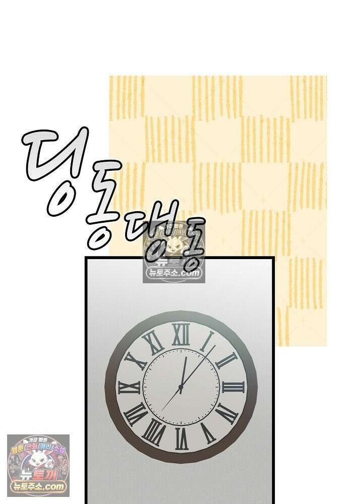 환골탈태 257화_외전 9