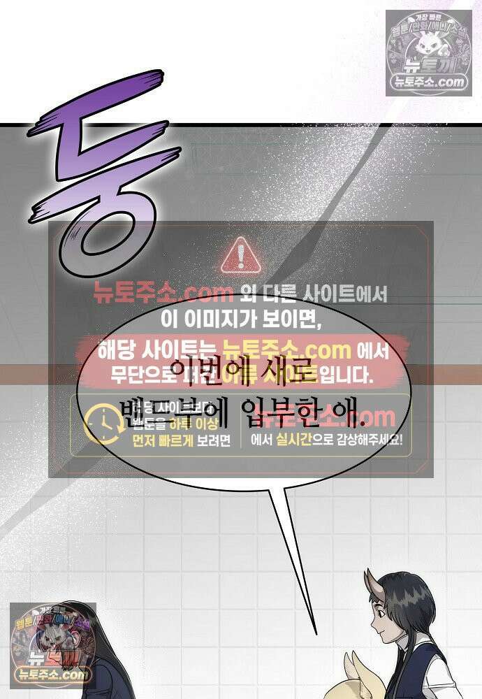 환골탈태 257화_외전 12