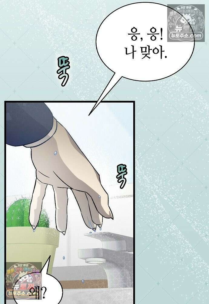 환골탈태 257화_외전 14