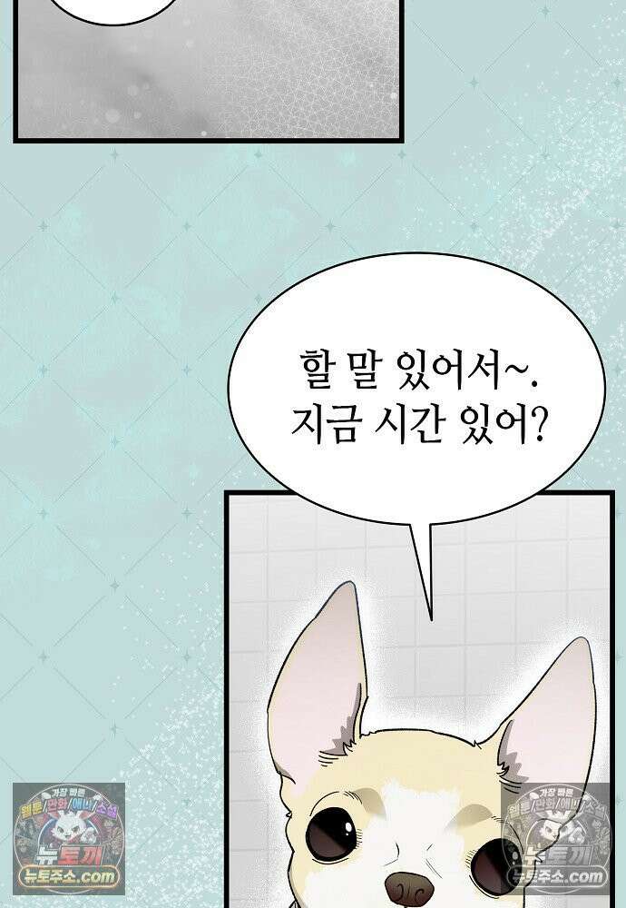 환골탈태 257화_외전 15