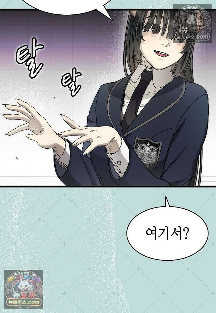환골탈태 257화_외전 17