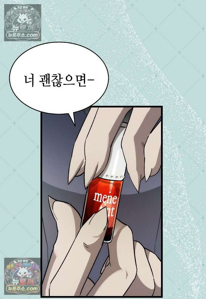 환골탈태 257화_외전 18