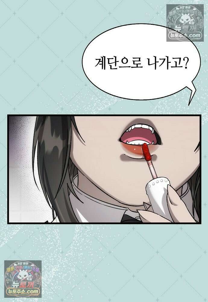 환골탈태 257화_외전 19