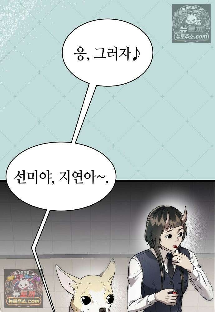 환골탈태 257화_외전 20