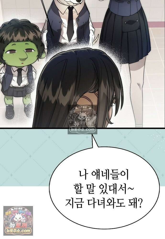 환골탈태 257화_외전 21