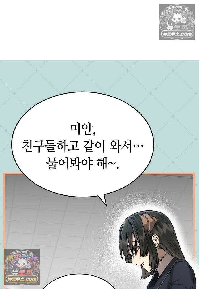 환골탈태 257화_외전 22