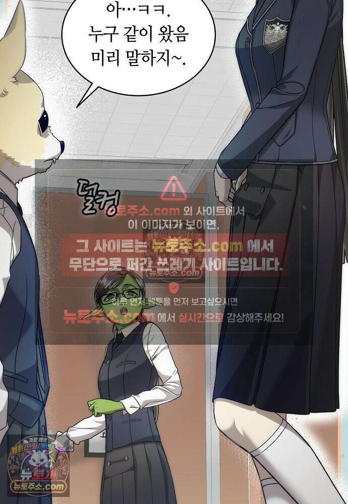 환골탈태 257화_외전 23