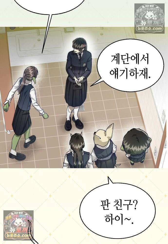 환골탈태 257화_외전 25