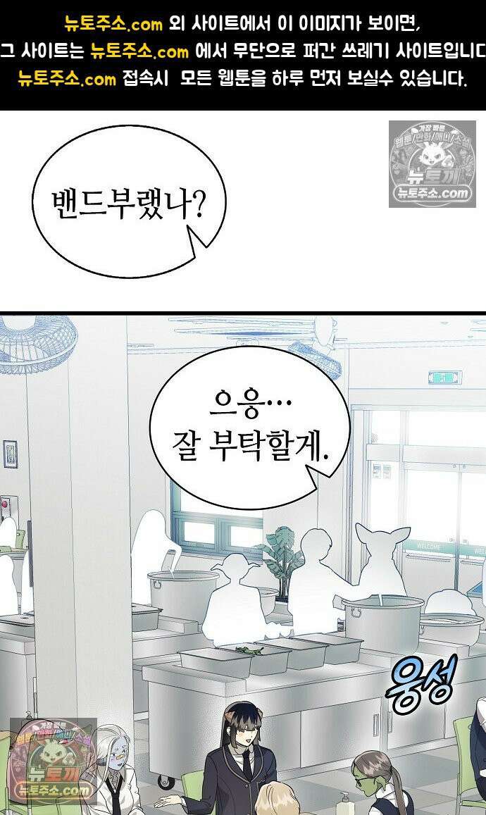 환골탈태 262화_외전 1