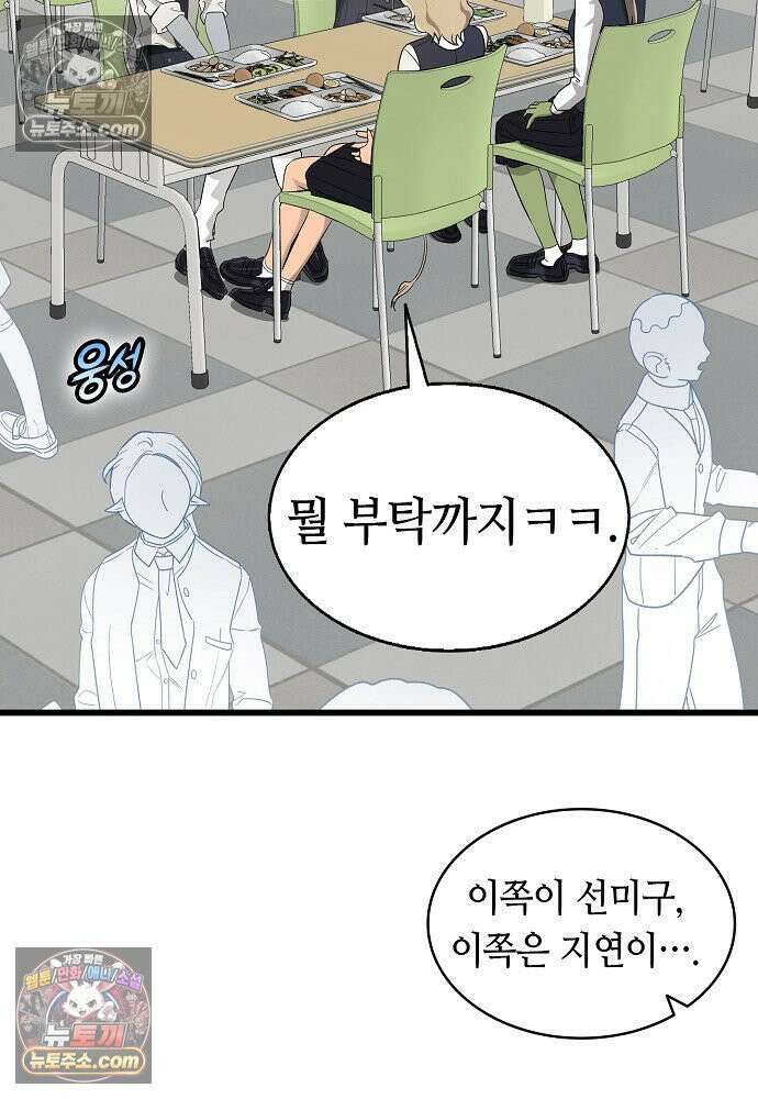환골탈태 262화_외전 2