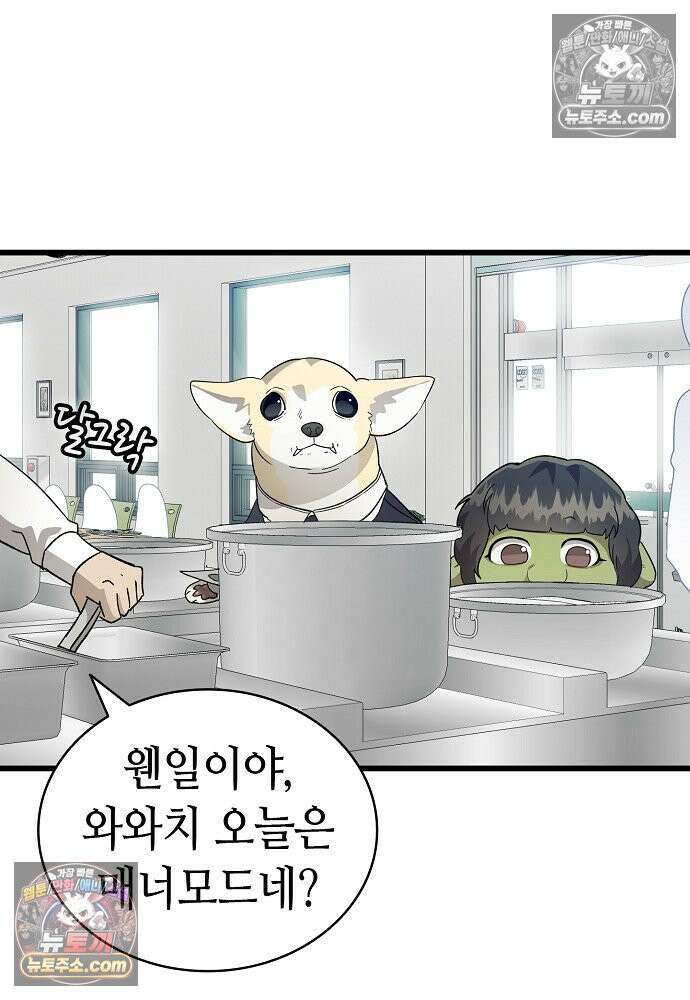 환골탈태 262화_외전 3