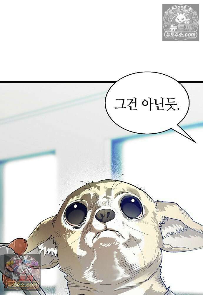 환골탈태 262화_외전 4