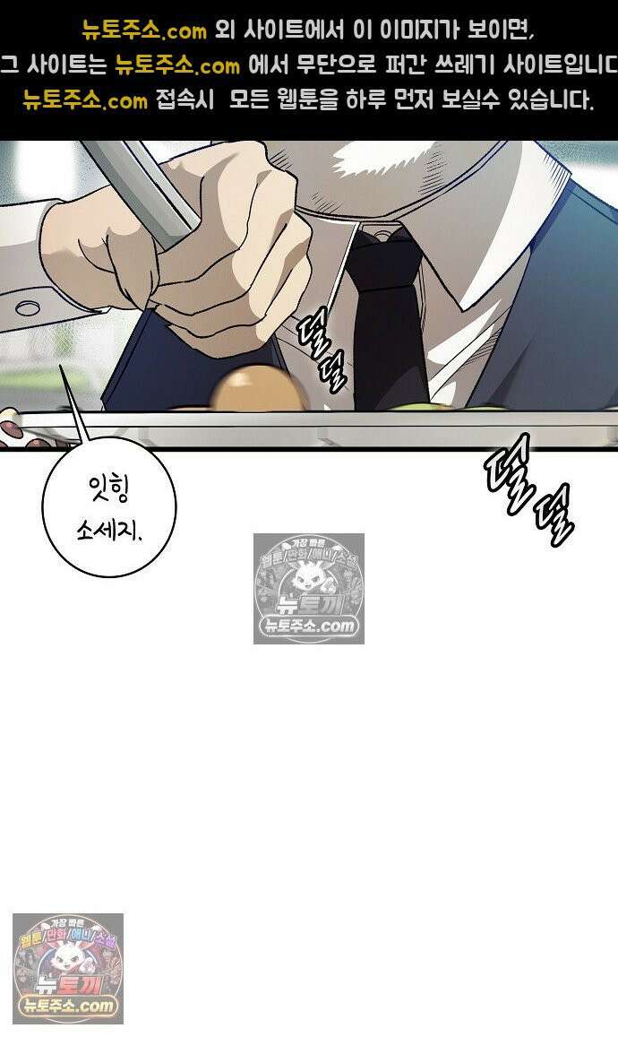 환골탈태 262화_외전 5