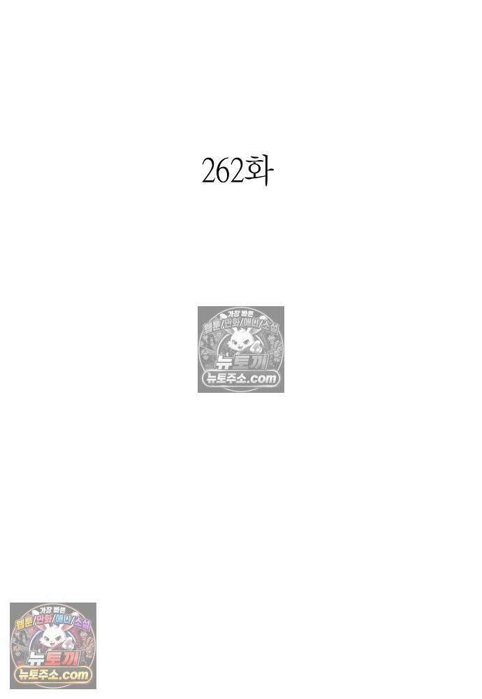 환골탈태 262화_외전 7