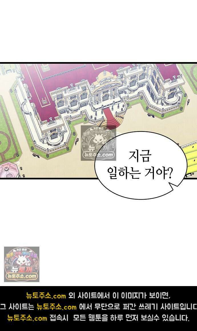 환골탈태 262화_외전 8