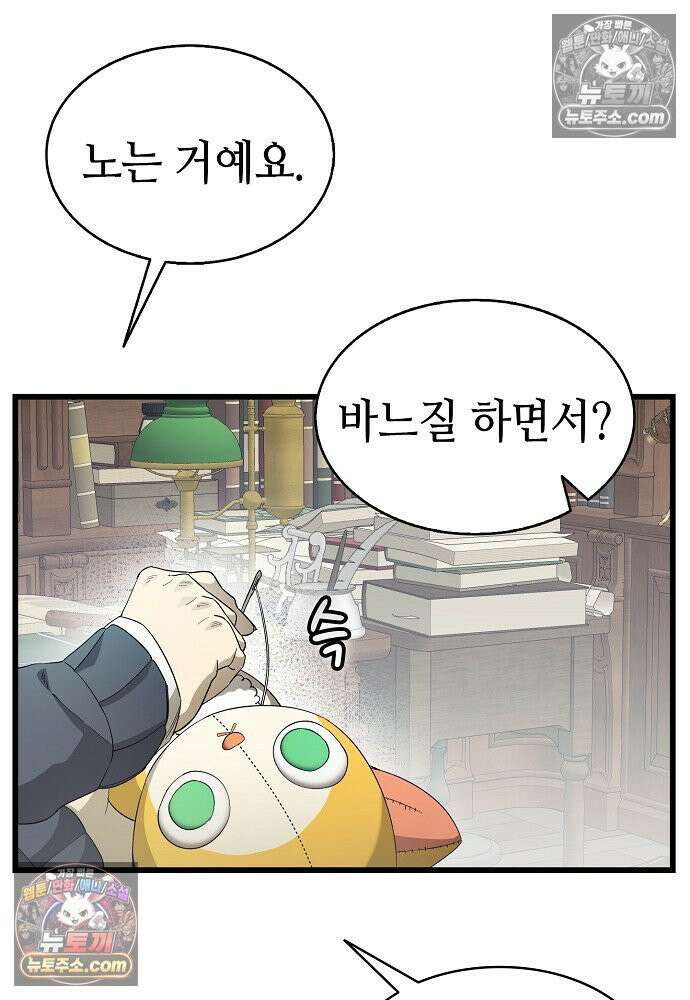 환골탈태 262화_외전 9
