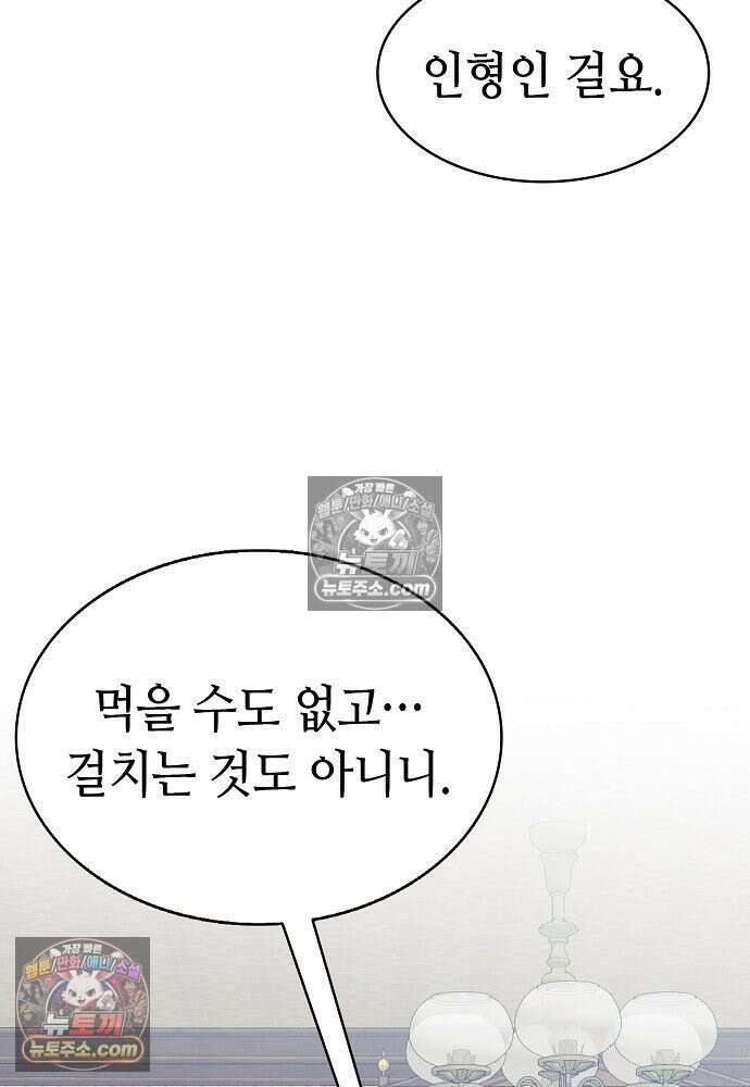 환골탈태 262화_외전 10