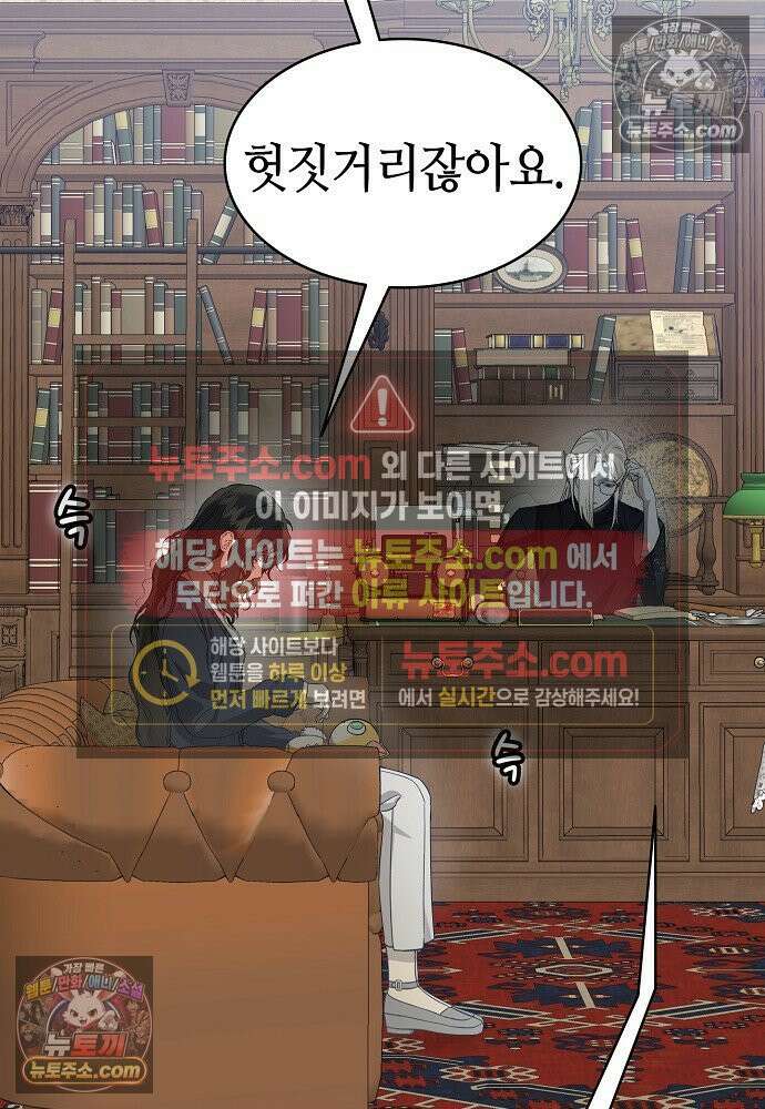 환골탈태 262화_외전 11
