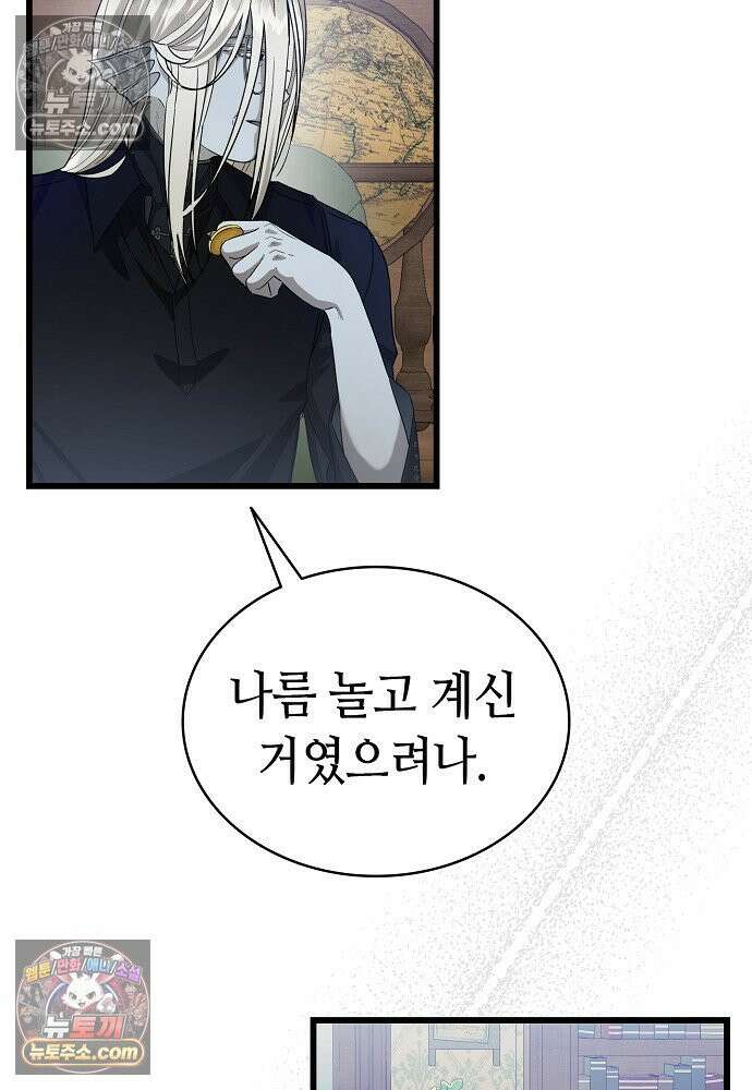 환골탈태 262화_외전 13