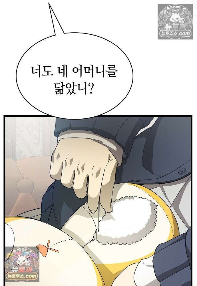 환골탈태 262화_외전 16